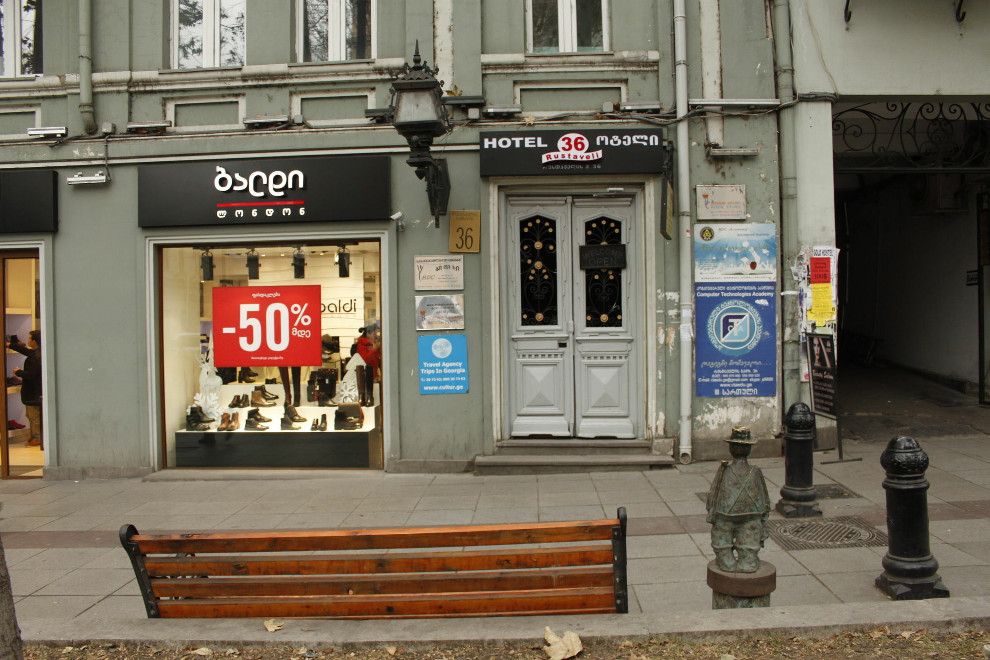 Hotel Rustaveli 36 Тбилиси Экстерьер фото